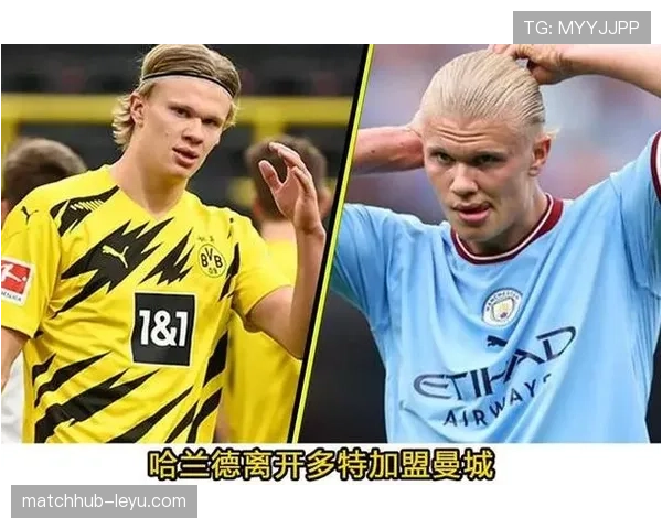 哈兰德领衔多特蒙德剑指德甲冠军，新赛季誓展争冠雄心