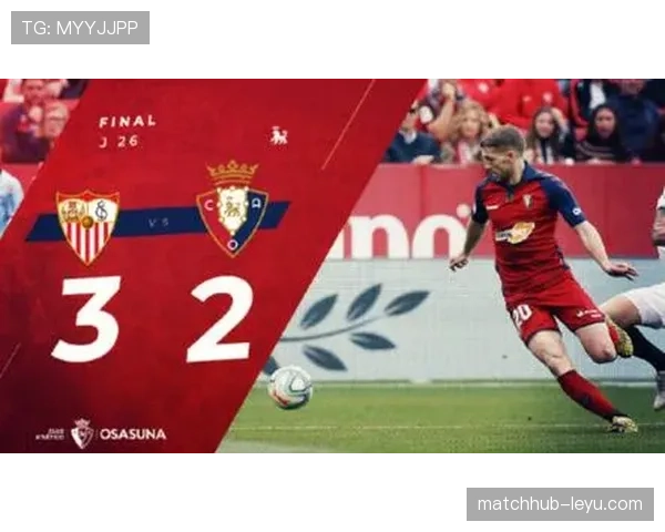 塞维利亚复兴豪强之路：当前阶段面临挑战，对赛季竞争力产生影响